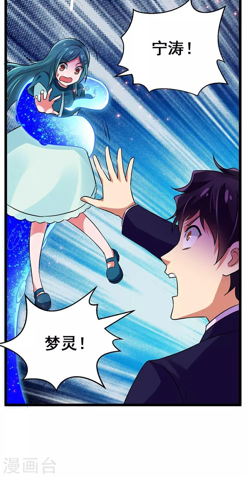 第72话 异能者？