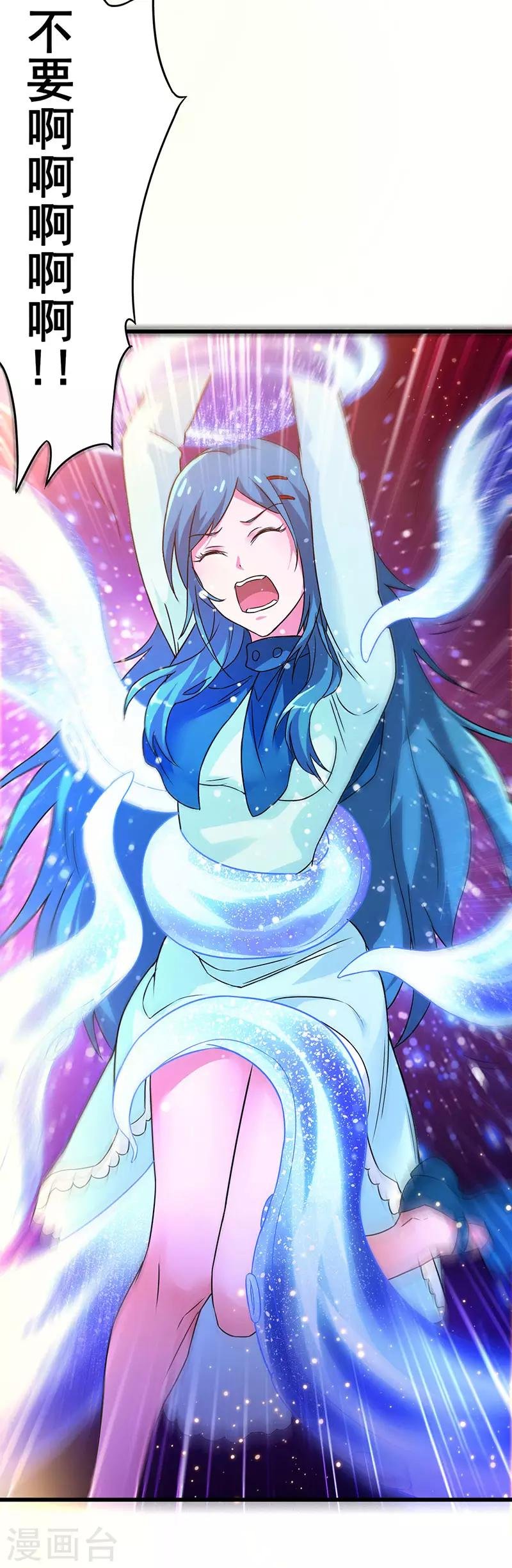第72话 异能者？