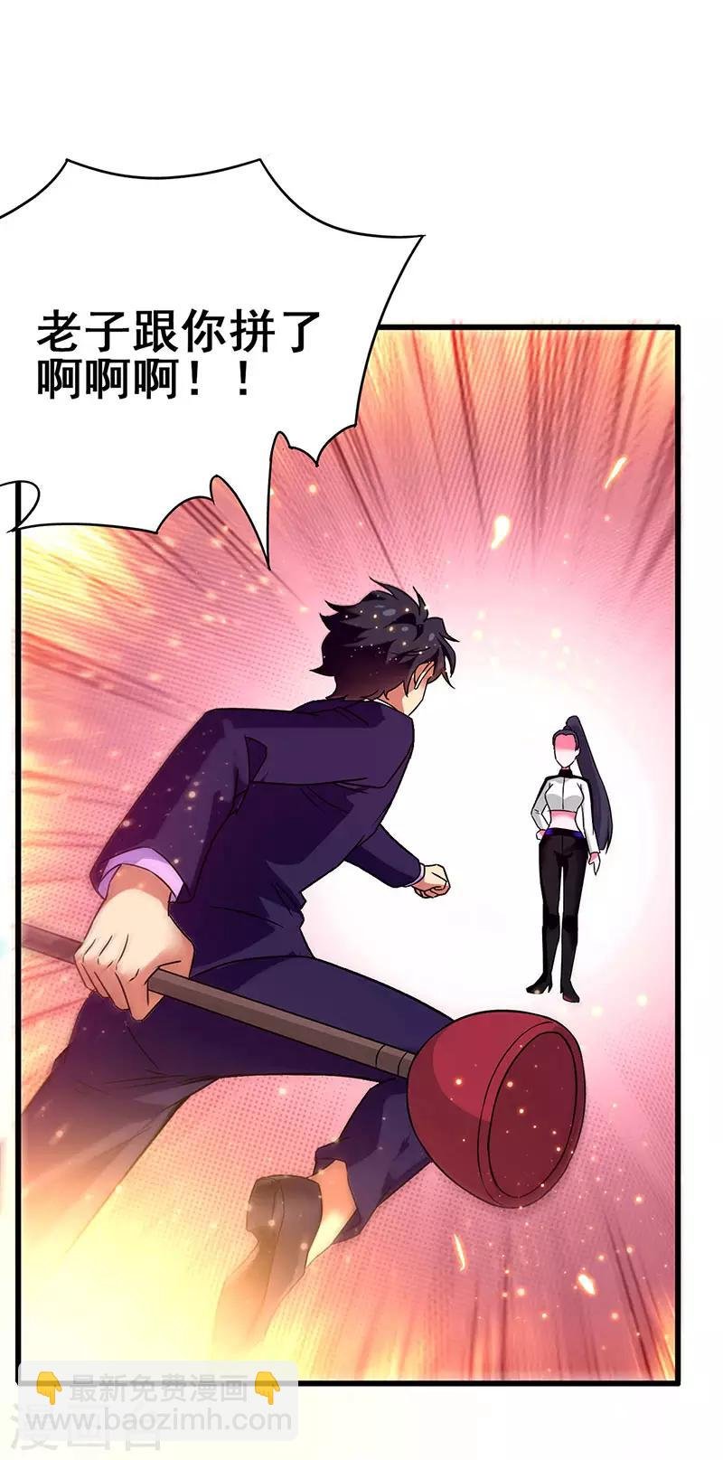 第73话 诅咒的威力