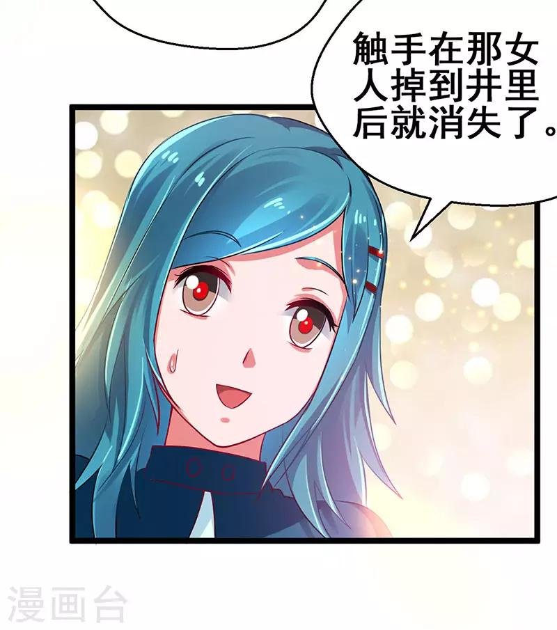 第73话 诅咒的威力