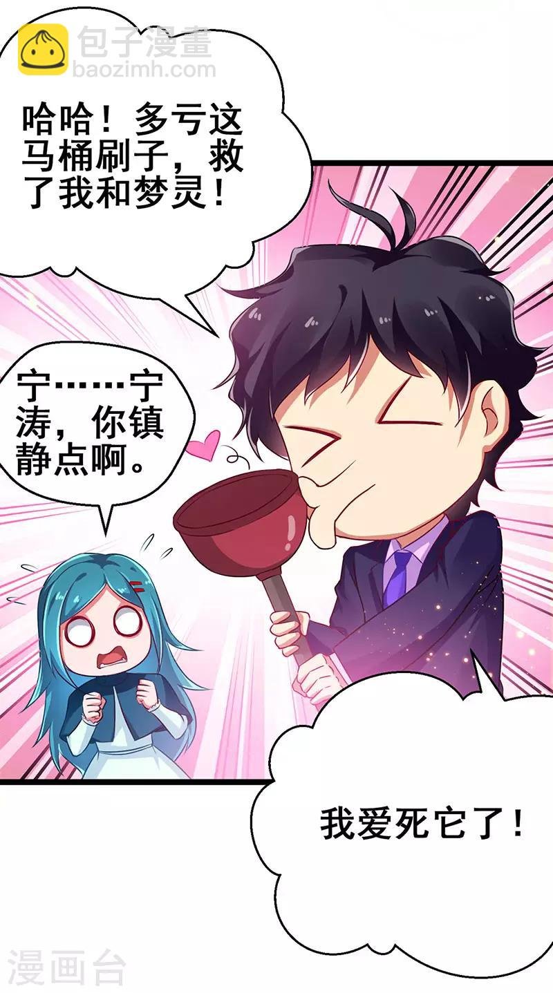第73话 诅咒的威力