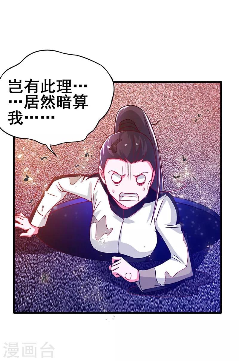 第73话 诅咒的威力