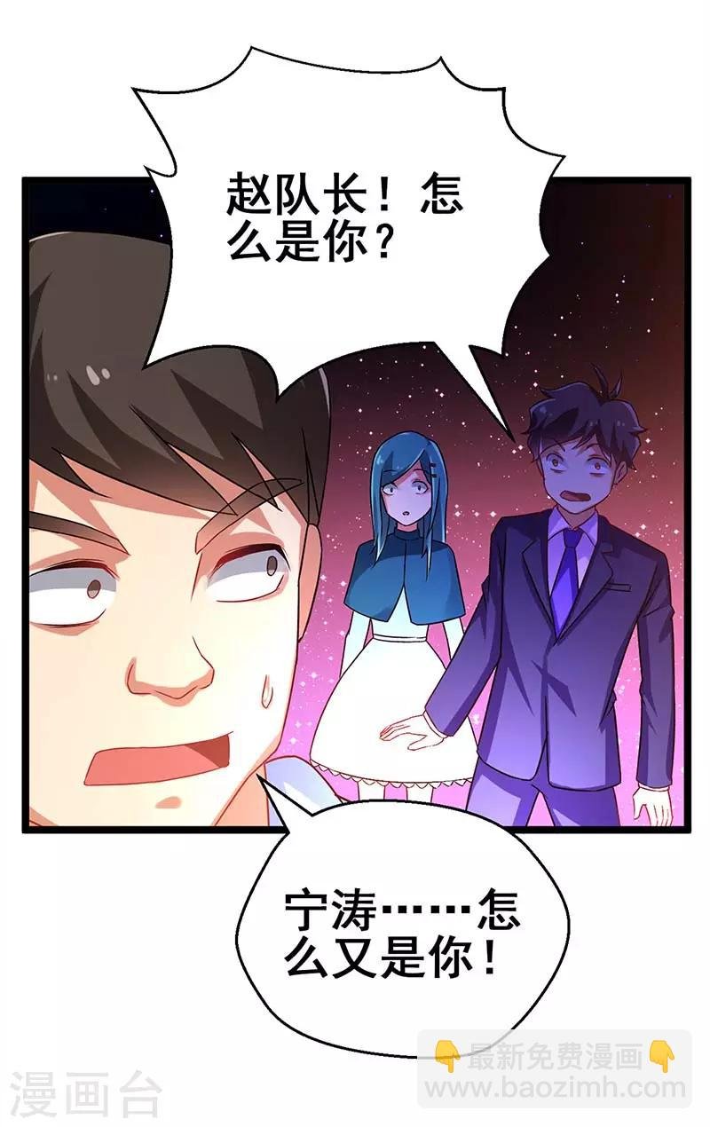 第75话 警察来了
