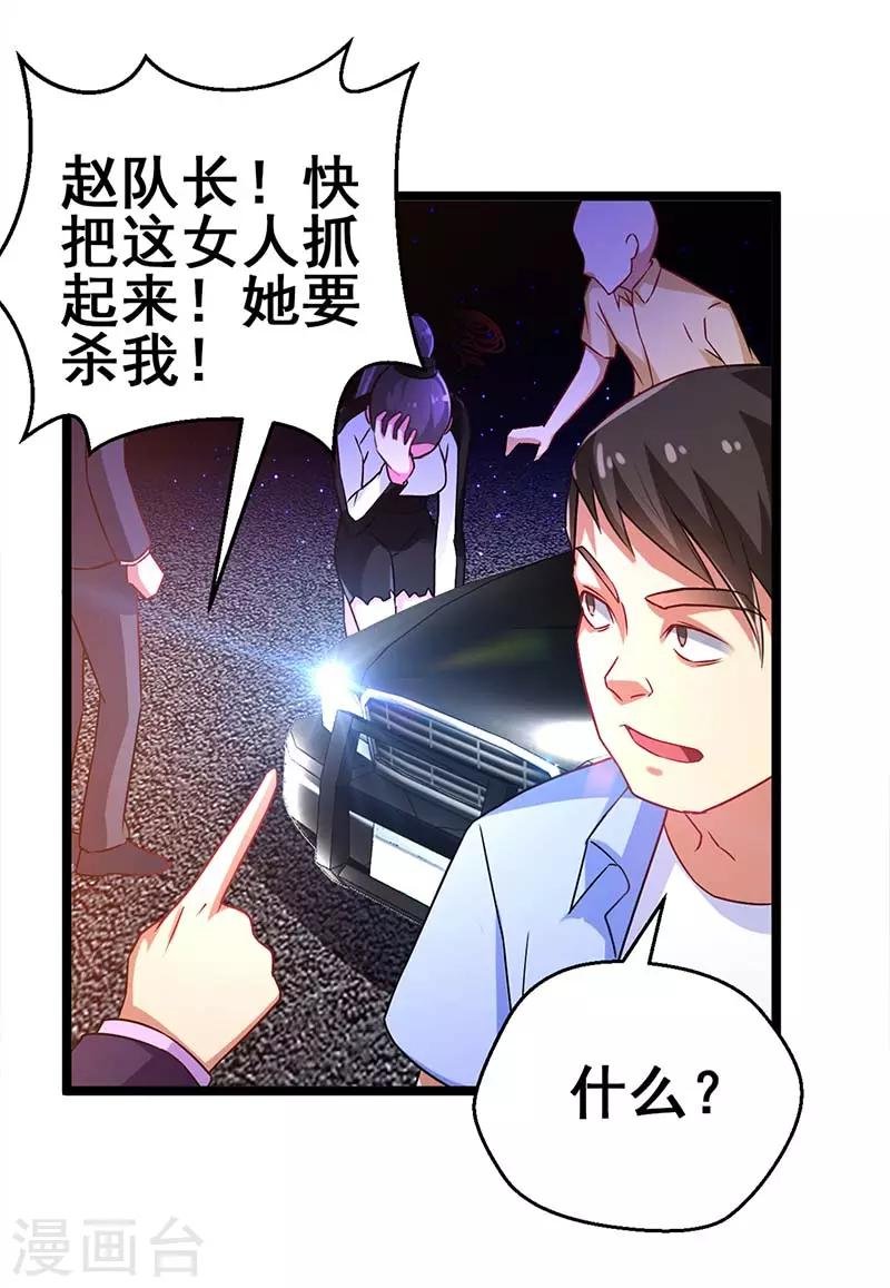 第75话 警察来了
