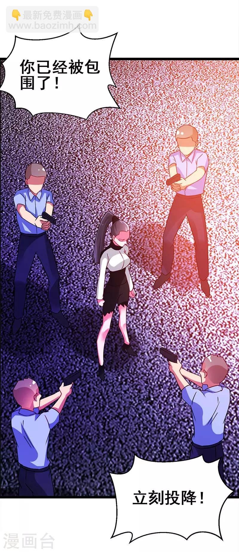 第75话 警察来了