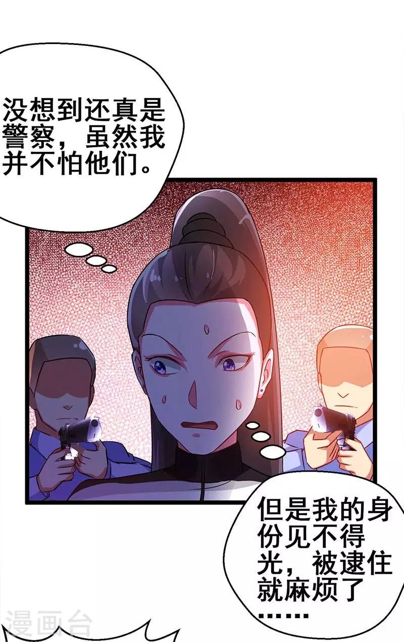 第75话 警察来了