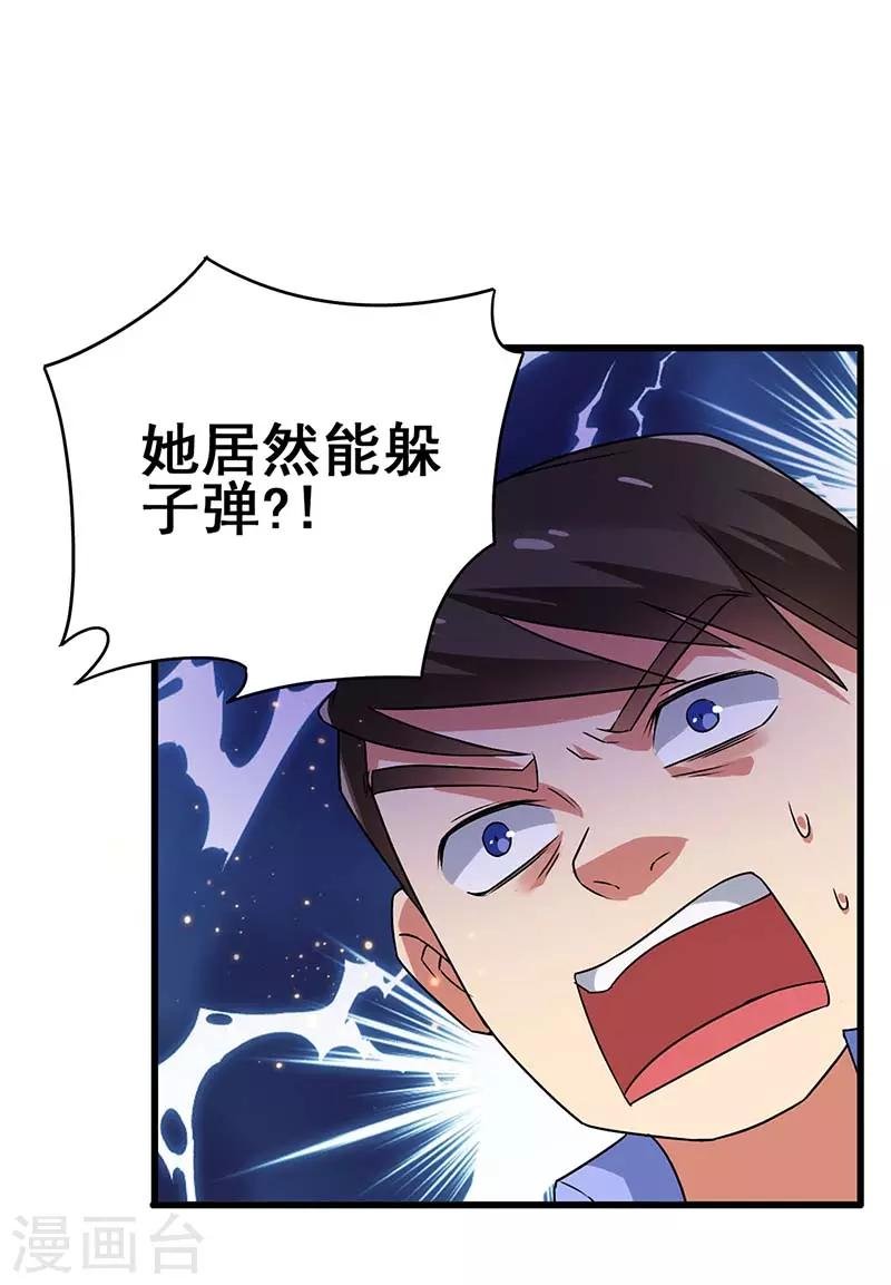 第75话 警察来了