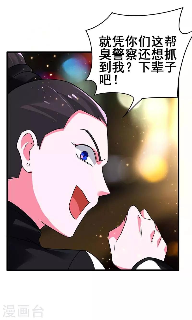 第75话 警察来了