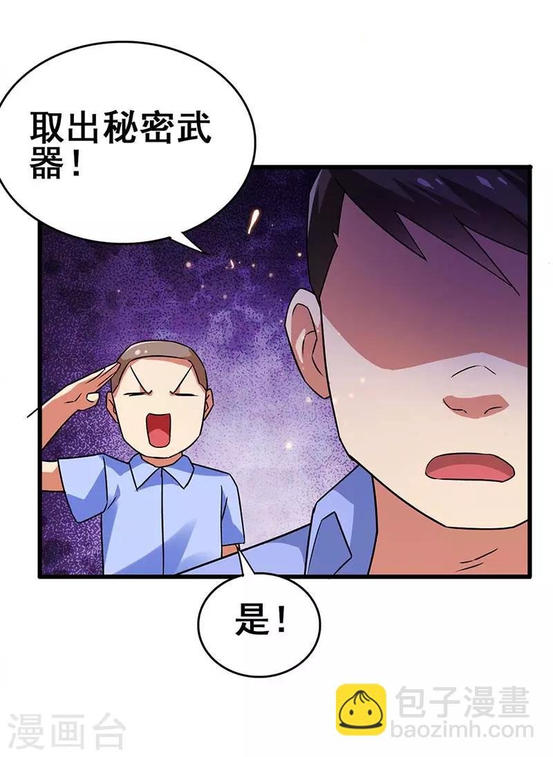 第75话 警察来了