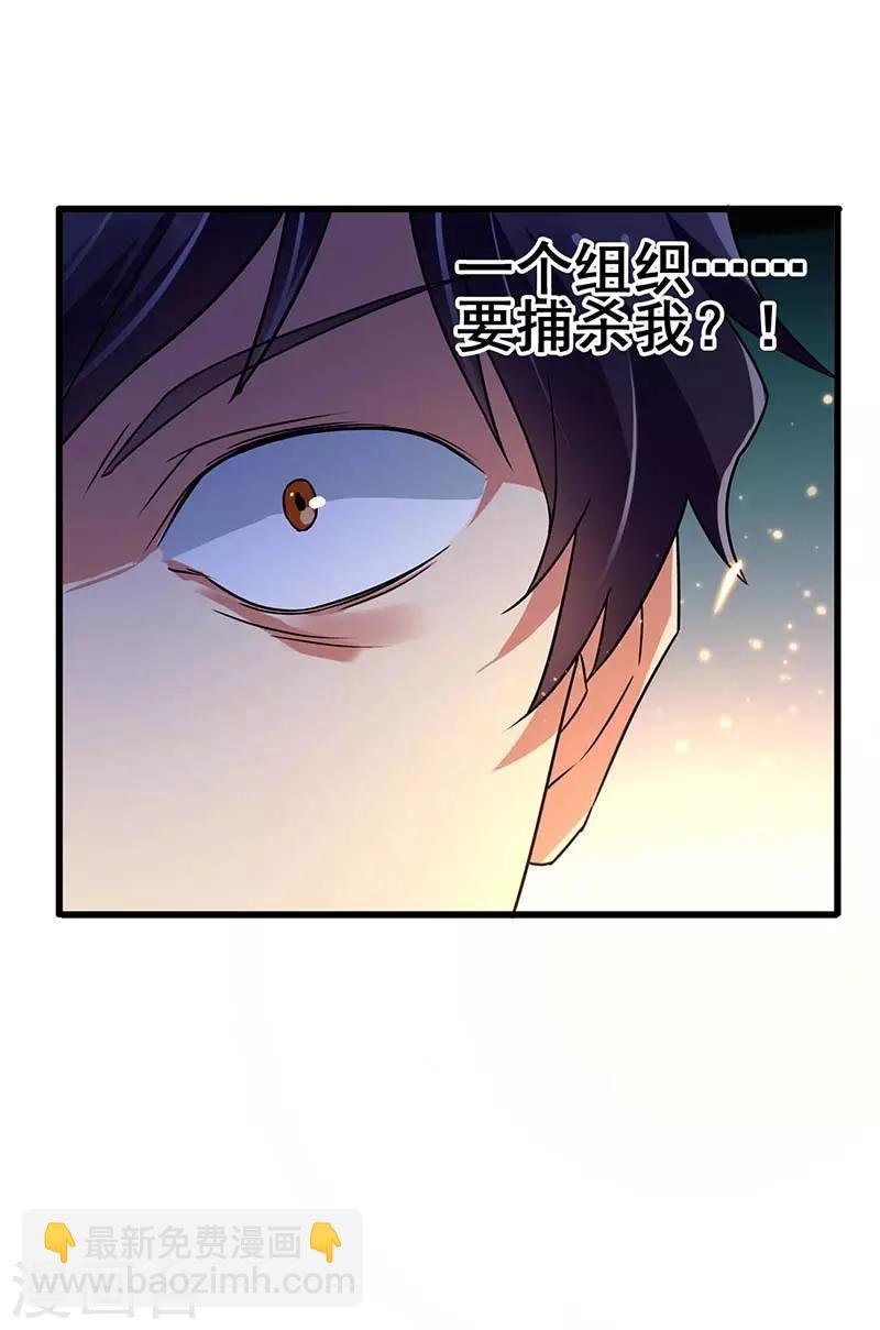 第76话 异组