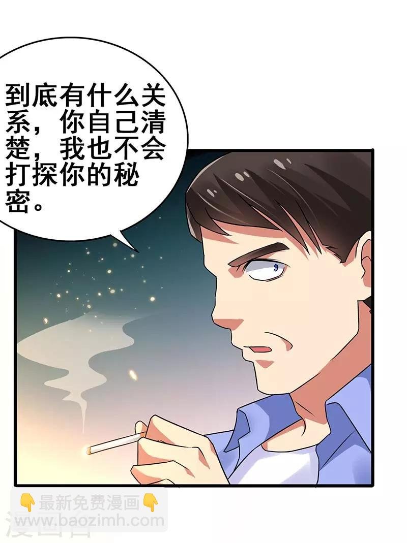 第76话 异组