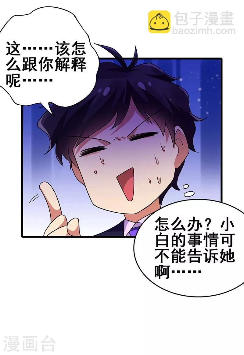 第76话 异组