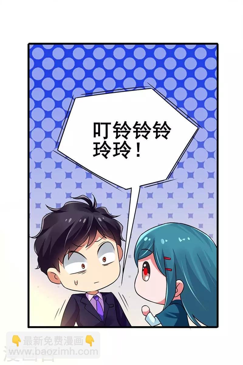 第76话 异组
