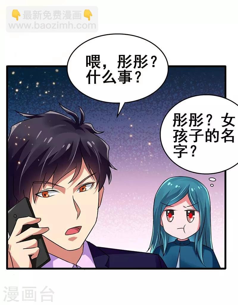 第76话 异组