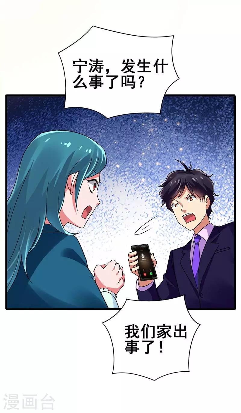 第76话 异组