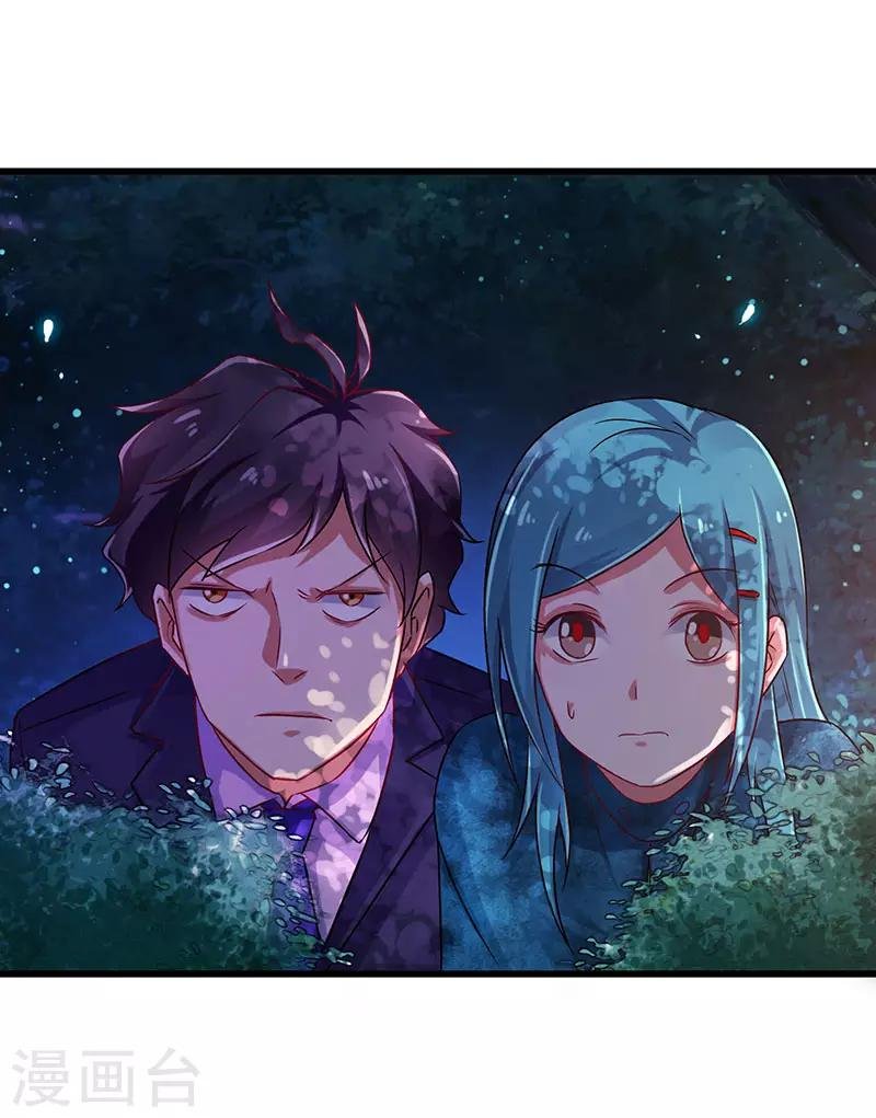 第77话 未知危险