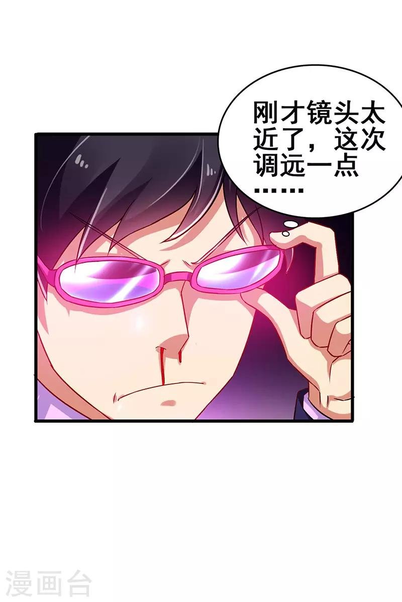 第77话 未知危险