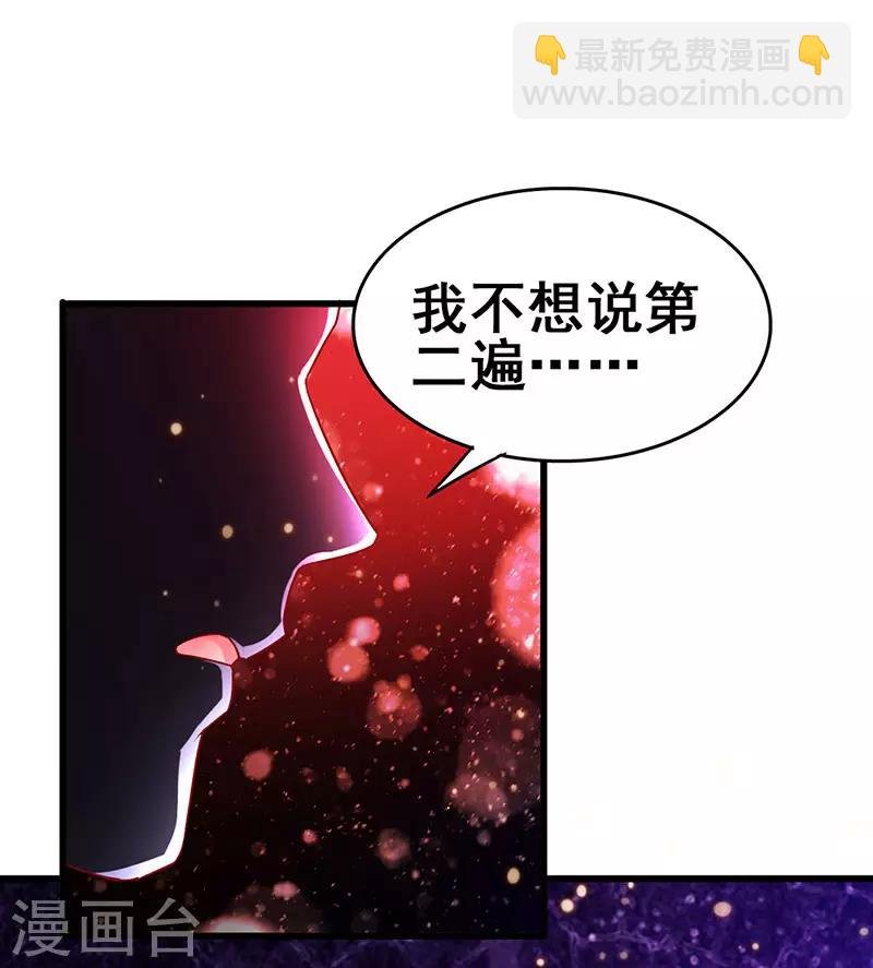 第77话 未知危险