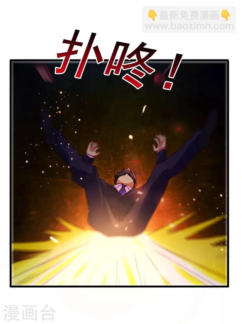 第77话 未知危险