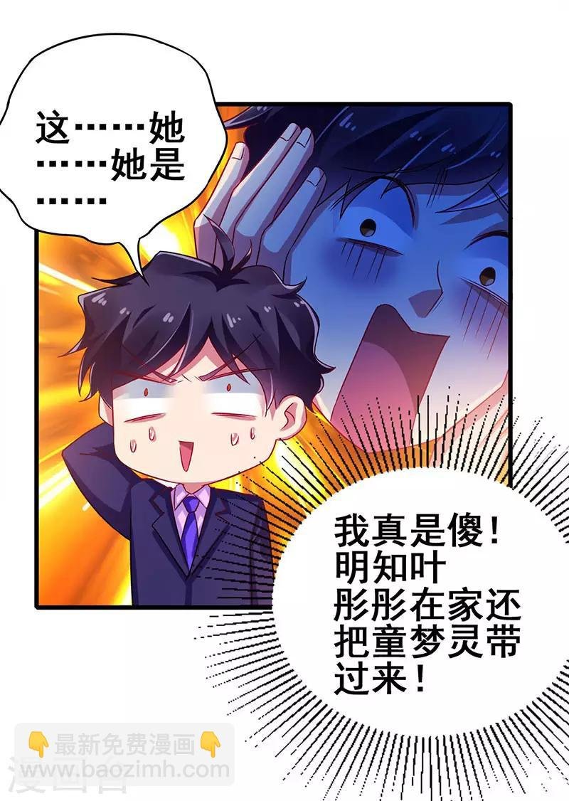 第78话 杀你易如反掌