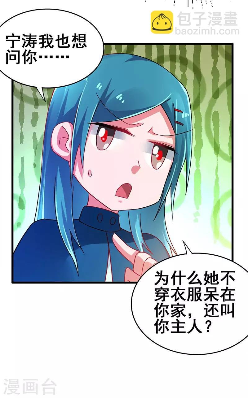 第78话 杀你易如反掌