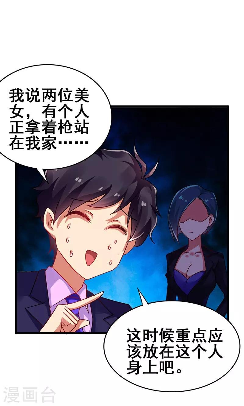 第78话 杀你易如反掌