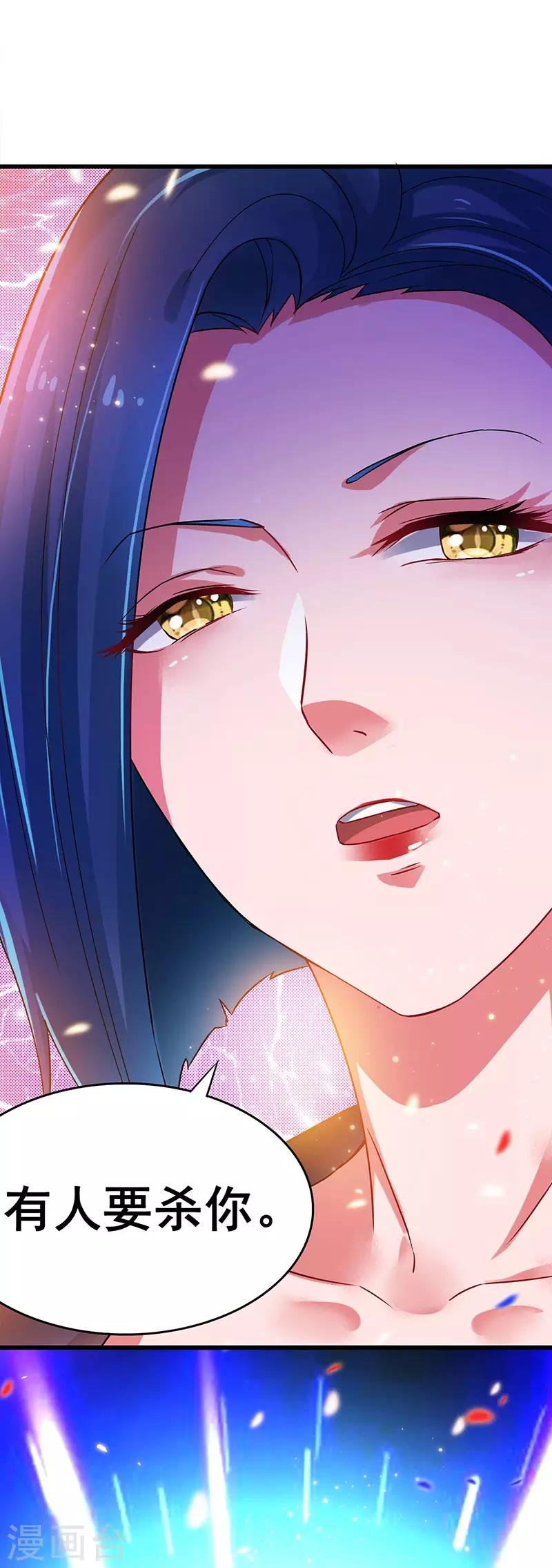 第78话 杀你易如反掌