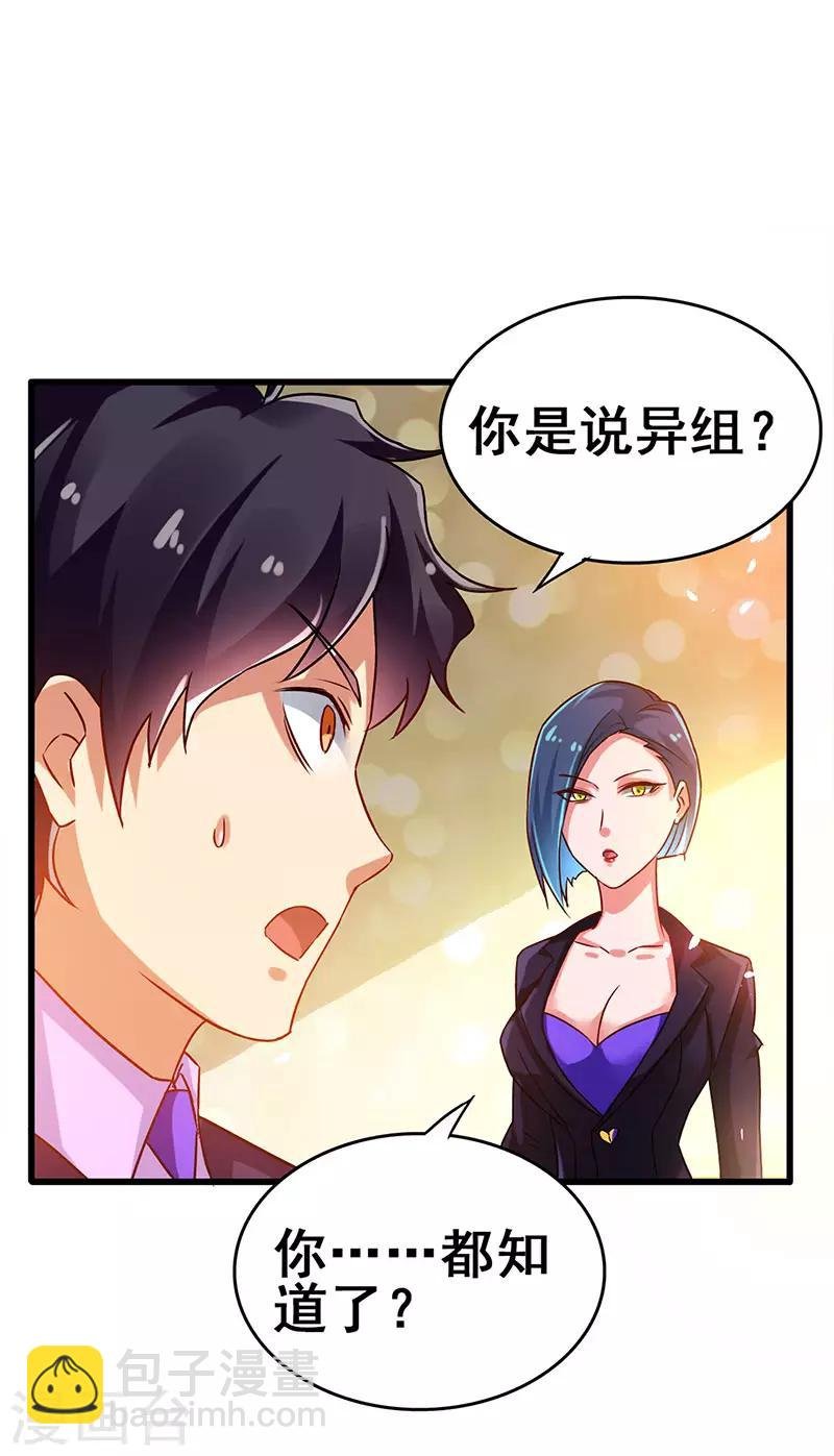 第78话 杀你易如反掌