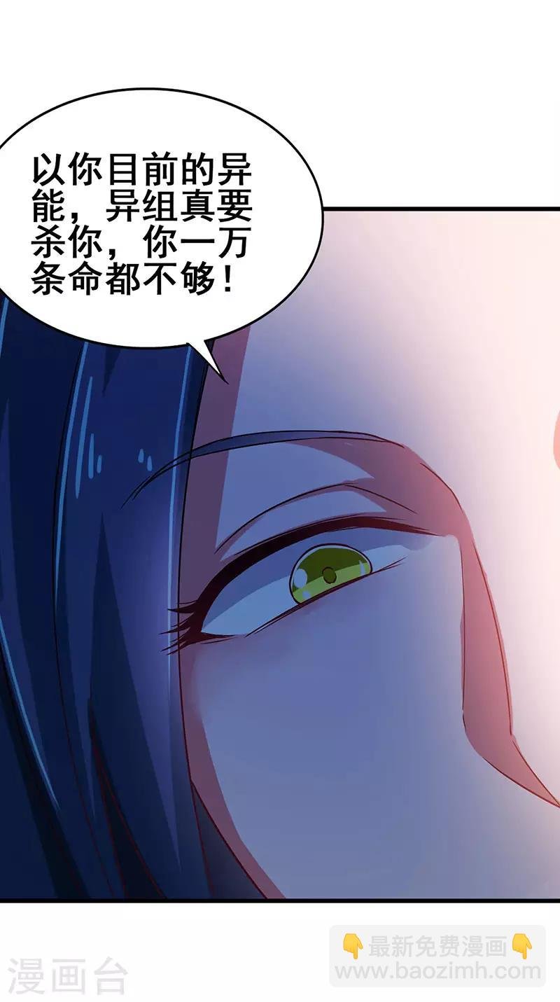 第78话 杀你易如反掌