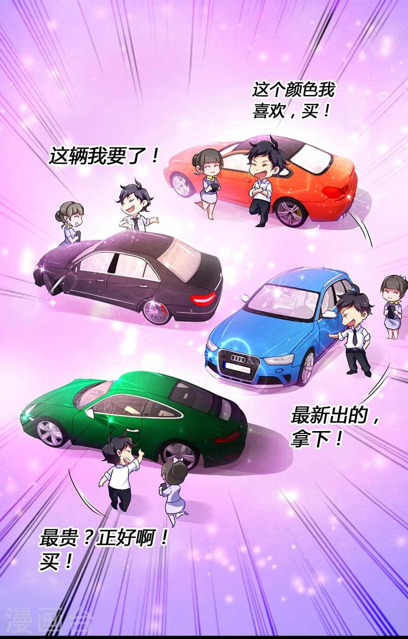 第7话 我要开除她