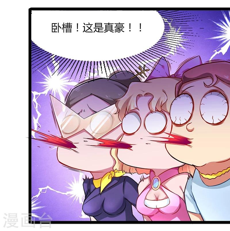 第7话 我要开除她