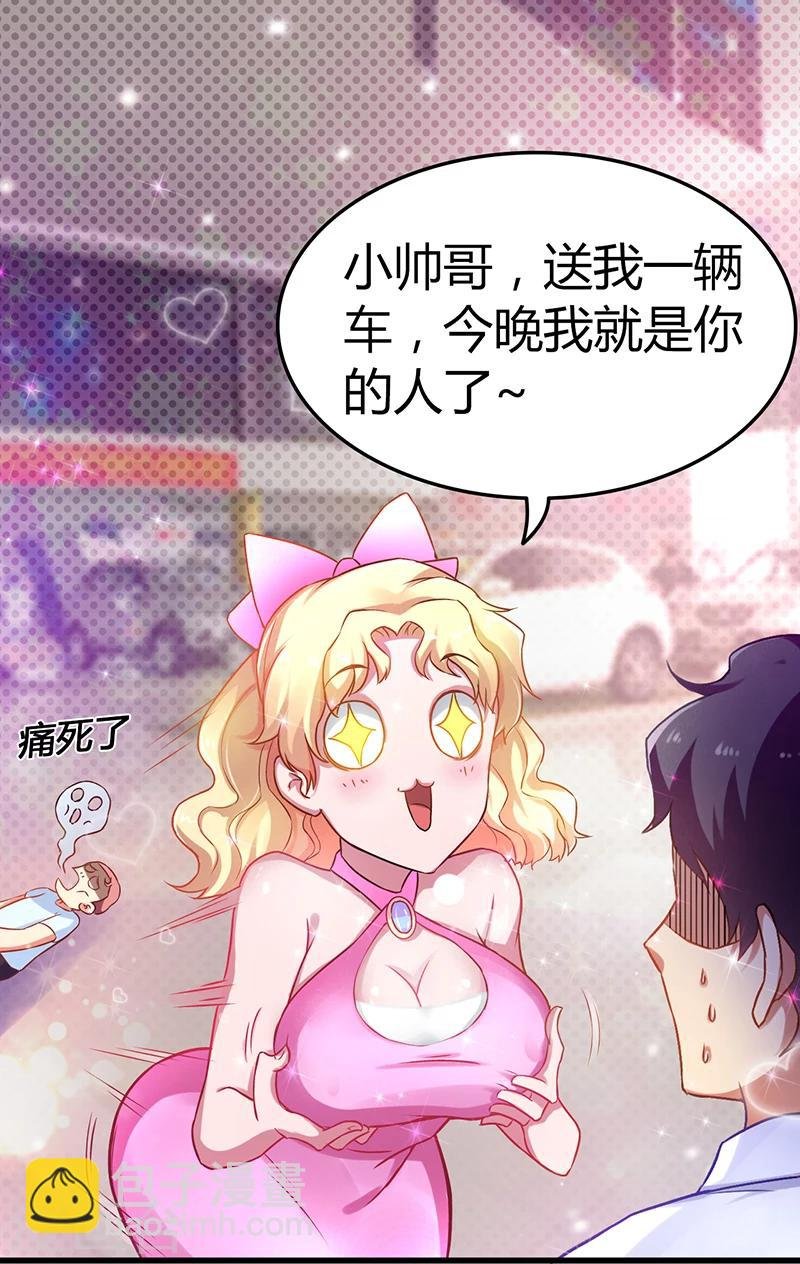 第7话 我要开除她