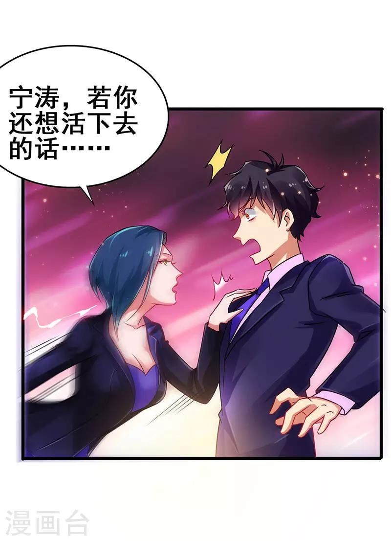 第79话 背后的东西