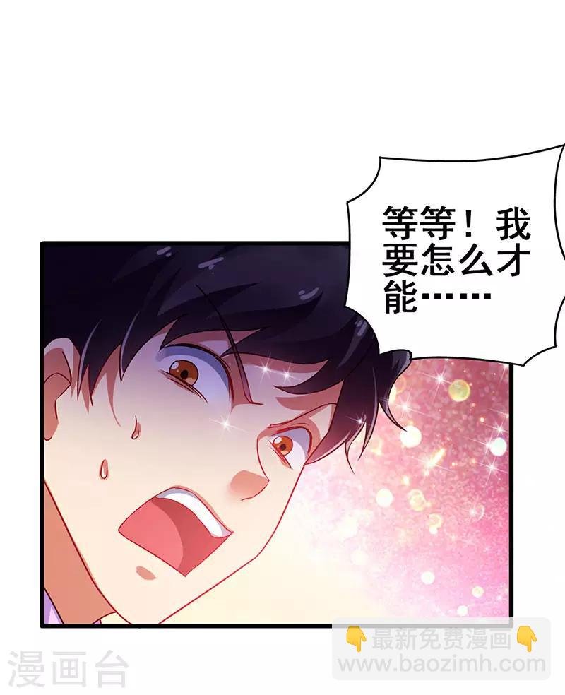 第79话 背后的东西