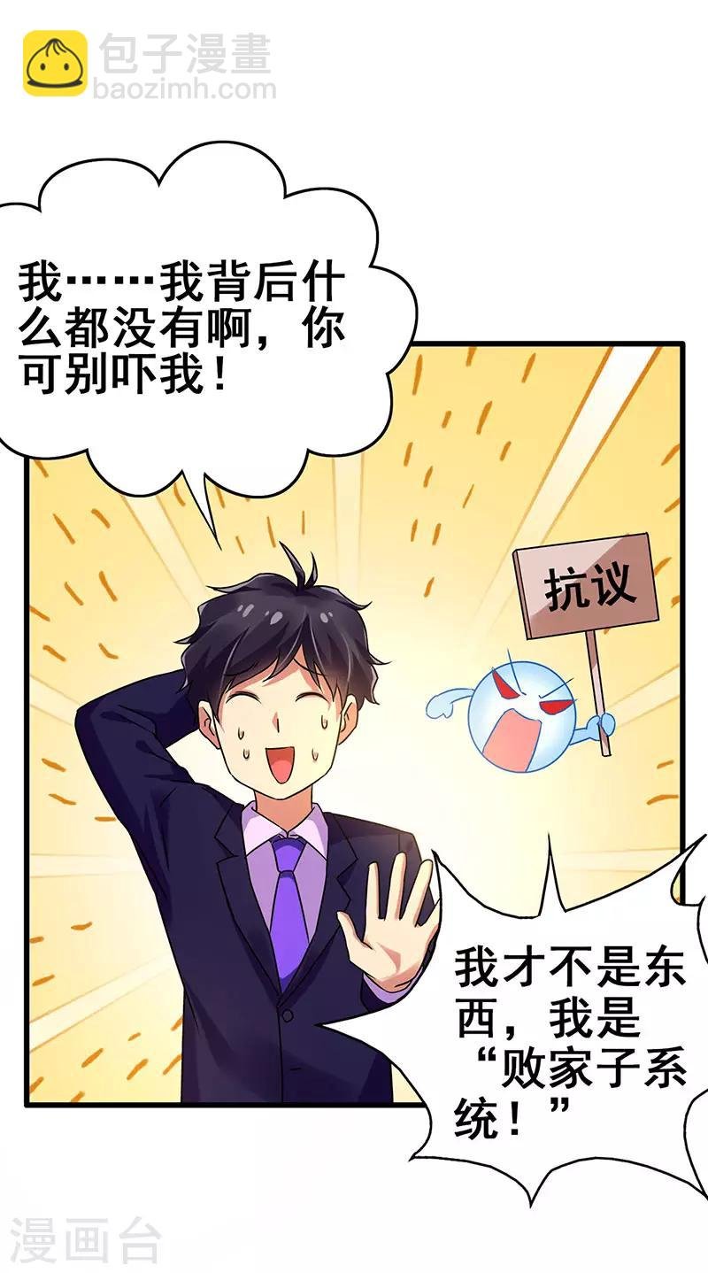 第79话 背后的东西