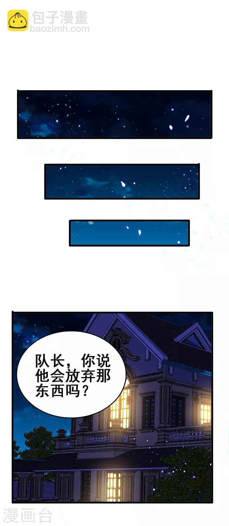 第79话 背后的东西