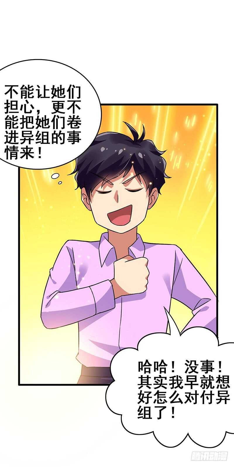第80话 内心慌得一批