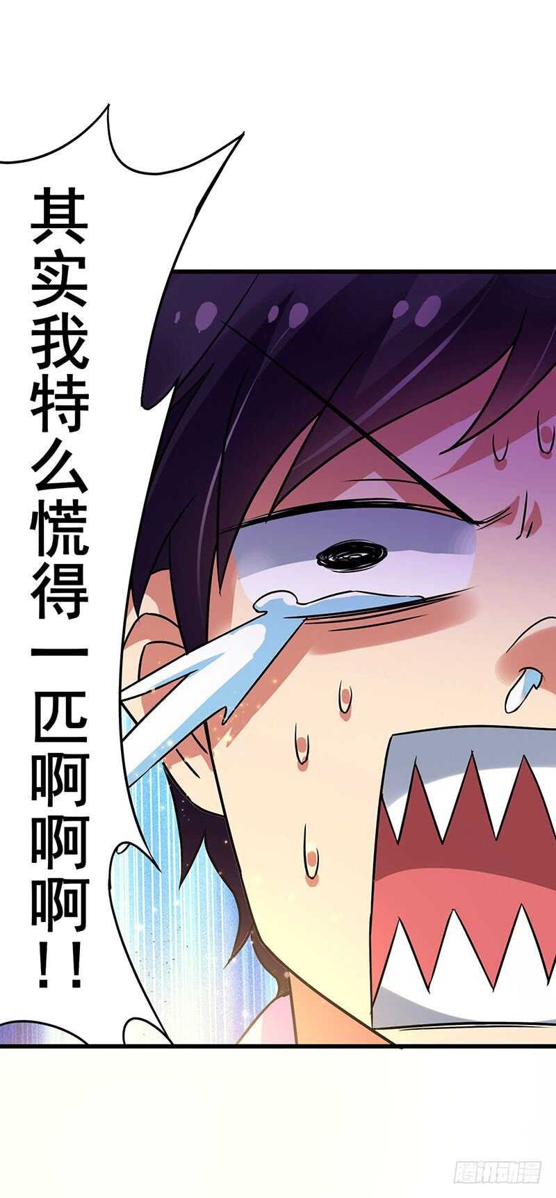 第80话 内心慌得一批