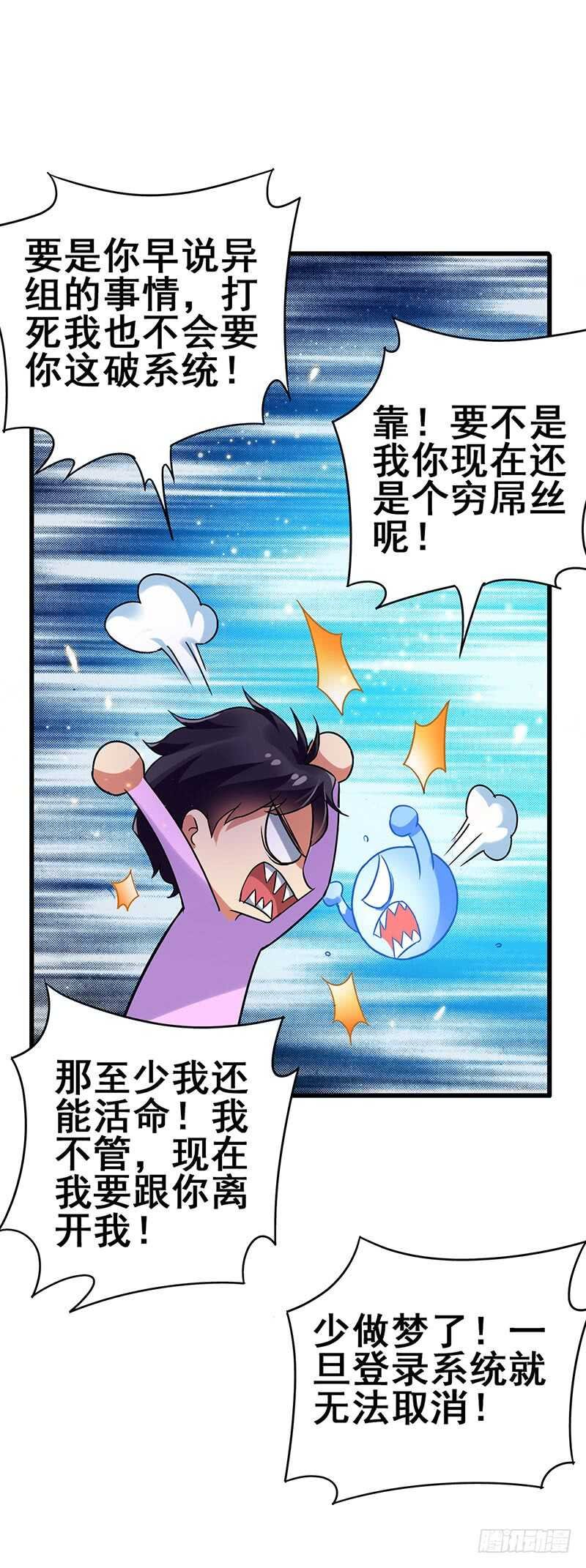 第80话 内心慌得一批