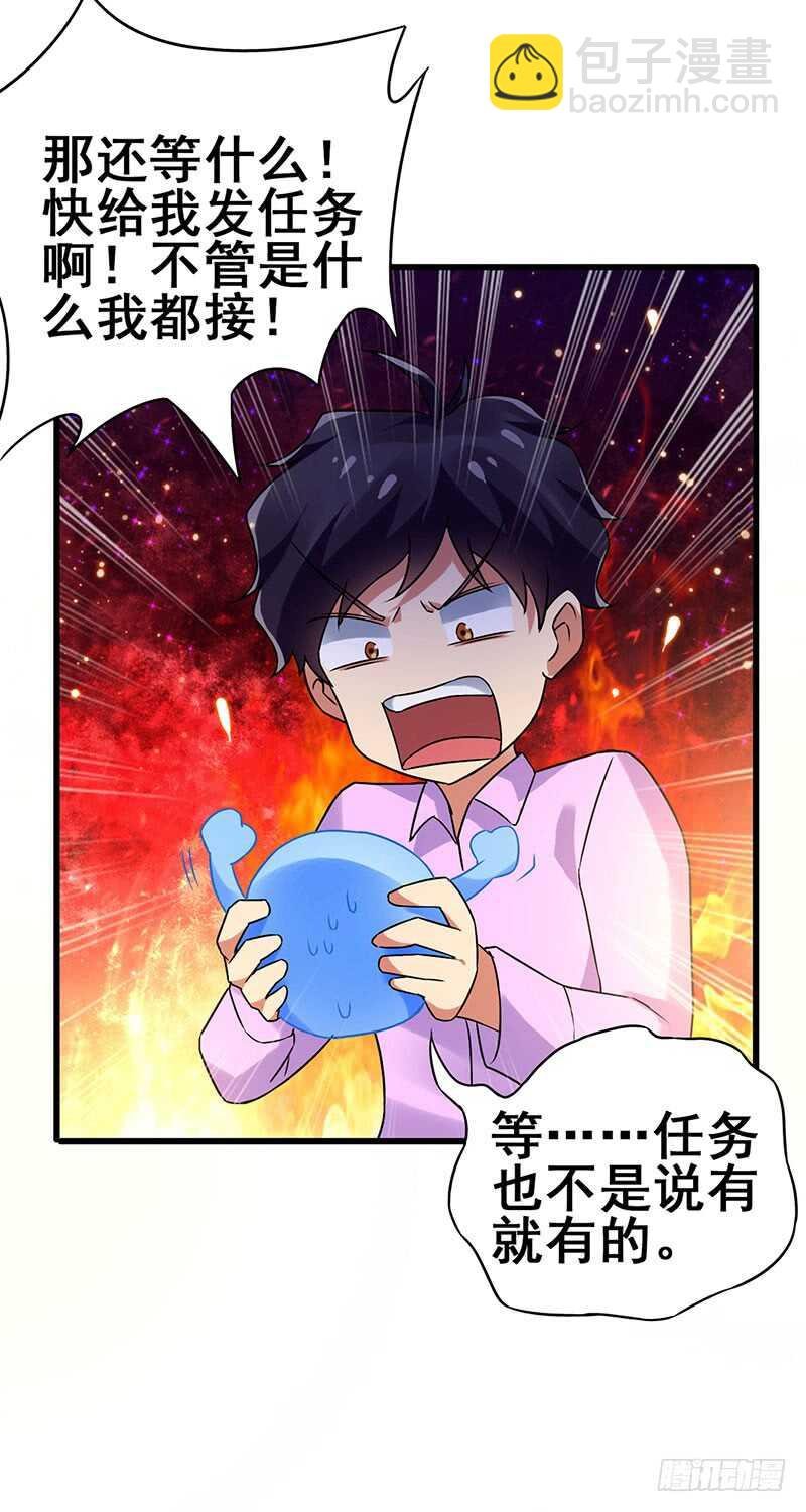 第80话 内心慌得一批