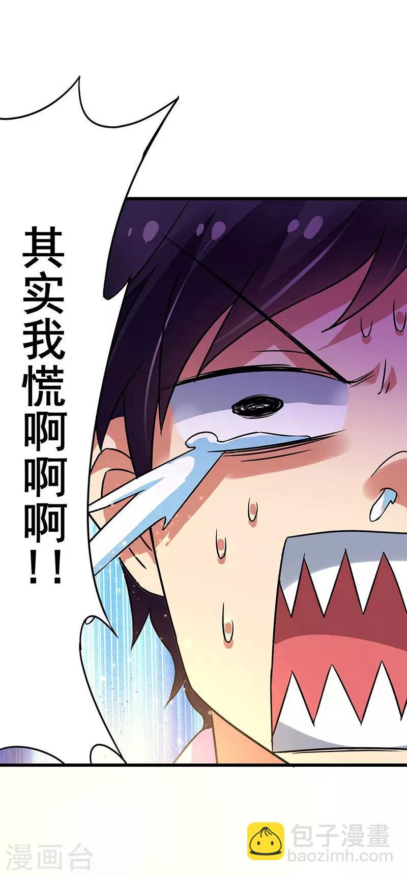 第80话 内心慌乱
