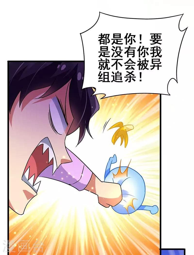 第80话 内心慌乱
