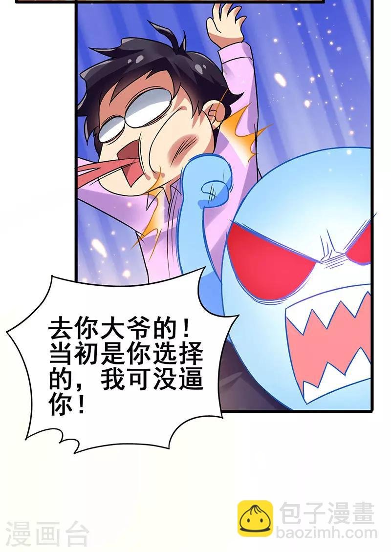 第80话 内心慌乱