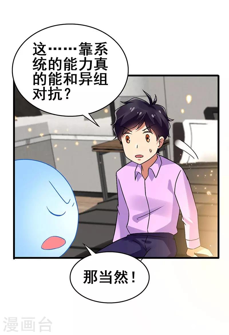 第80话 内心慌乱