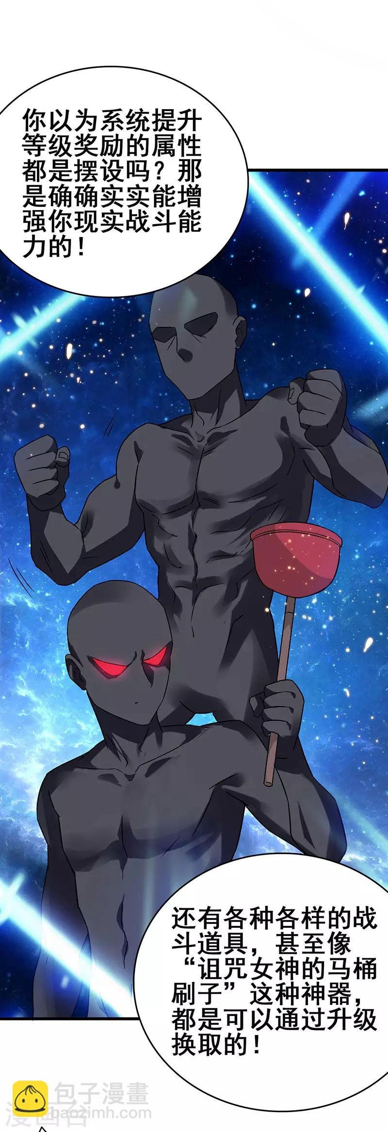 第80话 内心慌乱
