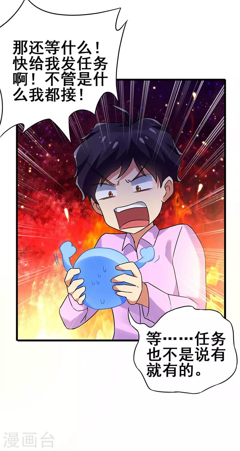 第80话 内心慌乱