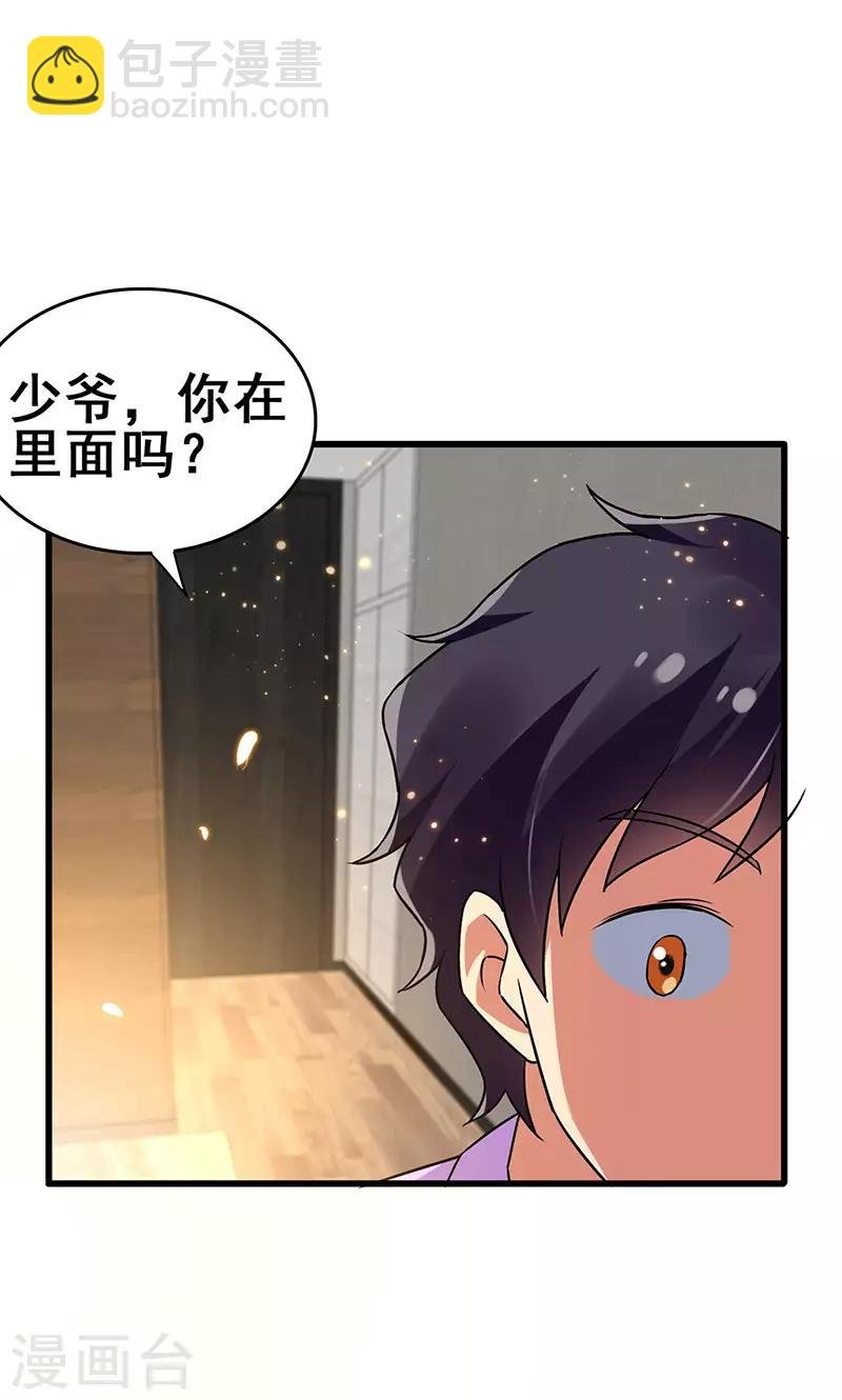第80话 内心慌乱