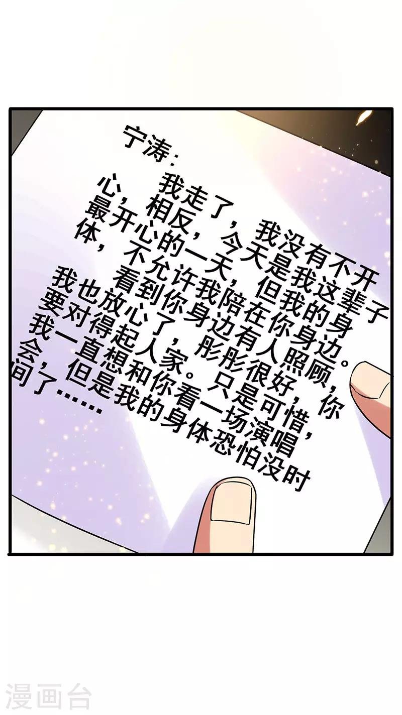 第80话 内心慌乱