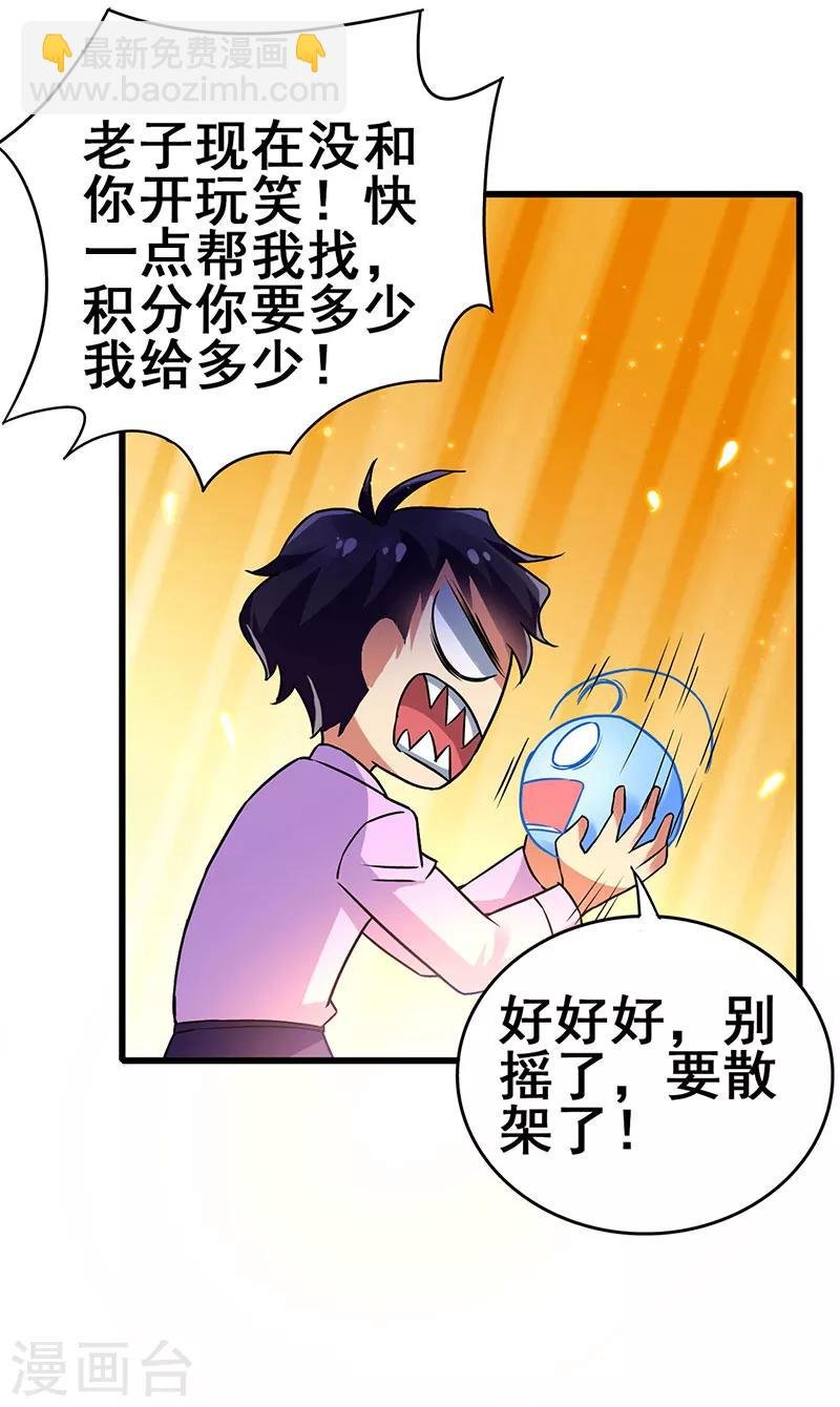 第81话 “9号”狙杀