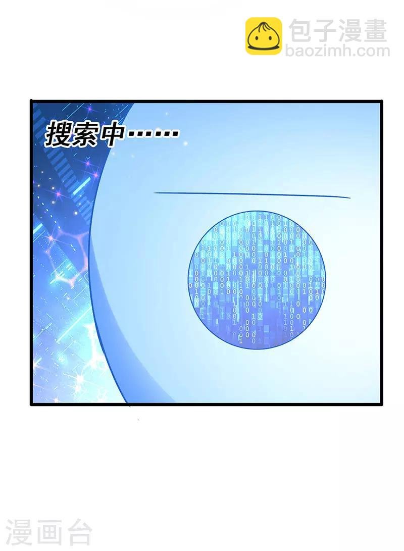 第81话 “9号”狙杀